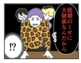 【漫画】課長に訴えたが「大げさだ」と相手にされず…【既婚者に迫られた話 Vol.38】