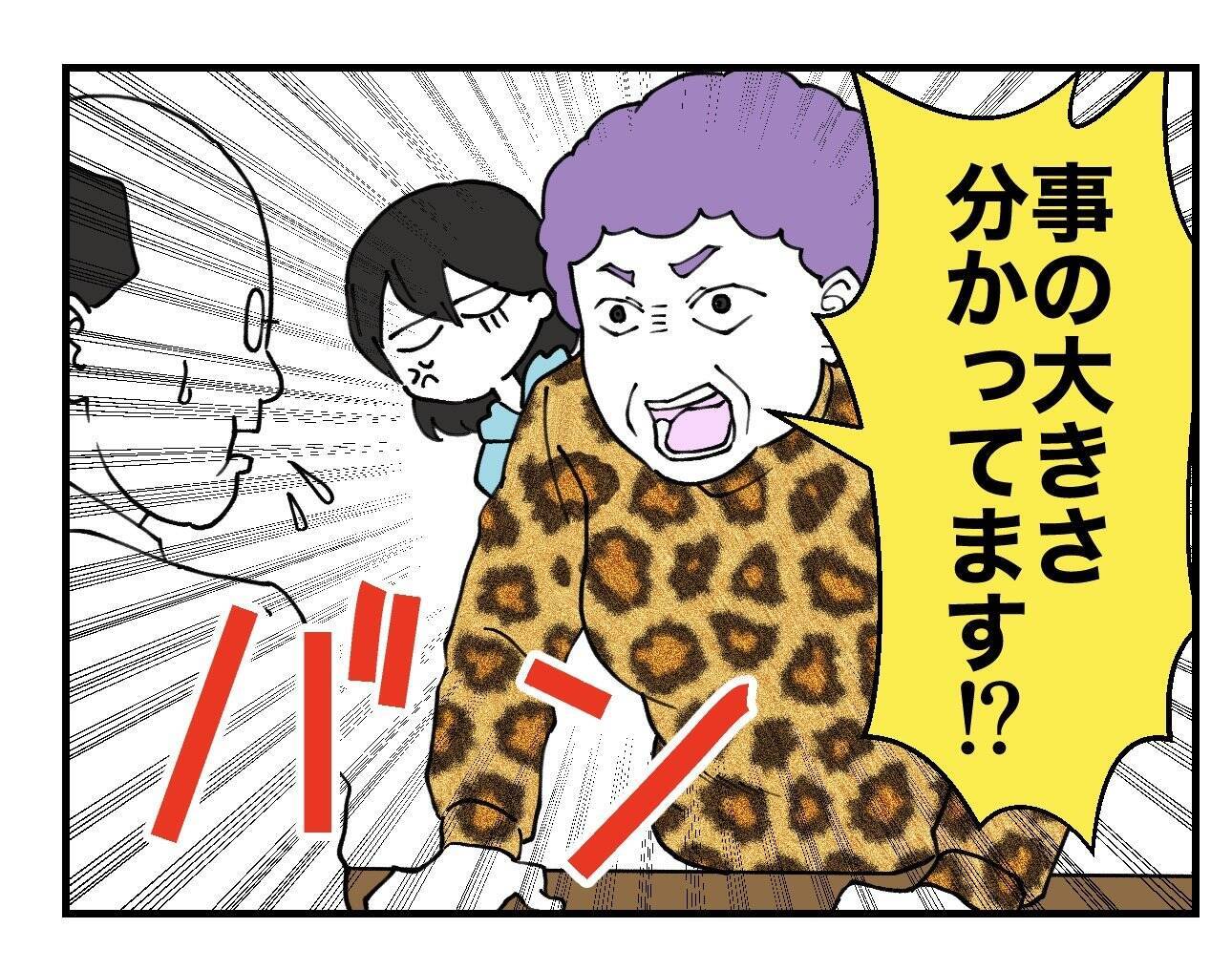 【漫画】課長に訴えたが「大げさだ」と相手にされず…【既婚者に迫られた話 Vol.38】