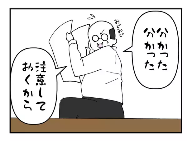 「【漫画】課長に訴えたが「大げさだ」と相手にされず…【既婚者に迫られた話 Vol.38】」の画像