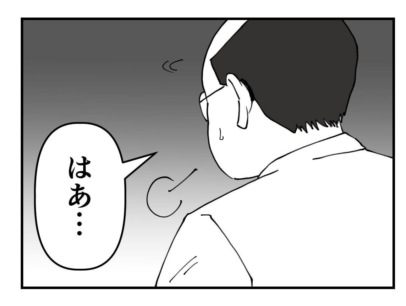 【漫画】課長に訴えたが「大げさだ」と相手にされず…【既婚者に迫られた話 Vol.38】