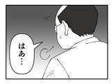 「【漫画】課長に訴えたが「大げさだ」と相手にされず…【既婚者に迫られた話 Vol.38】」の画像7