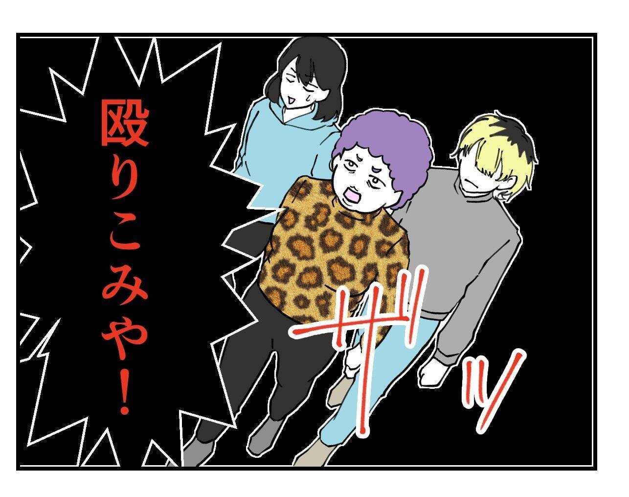 【漫画】課長に訴えたが「大げさだ」と相手にされず…【既婚者に迫られた話 Vol.38】