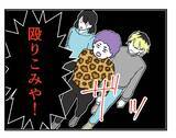 「【漫画】課長に訴えたが「大げさだ」と相手にされず…【既婚者に迫られた話 Vol.38】」の画像1