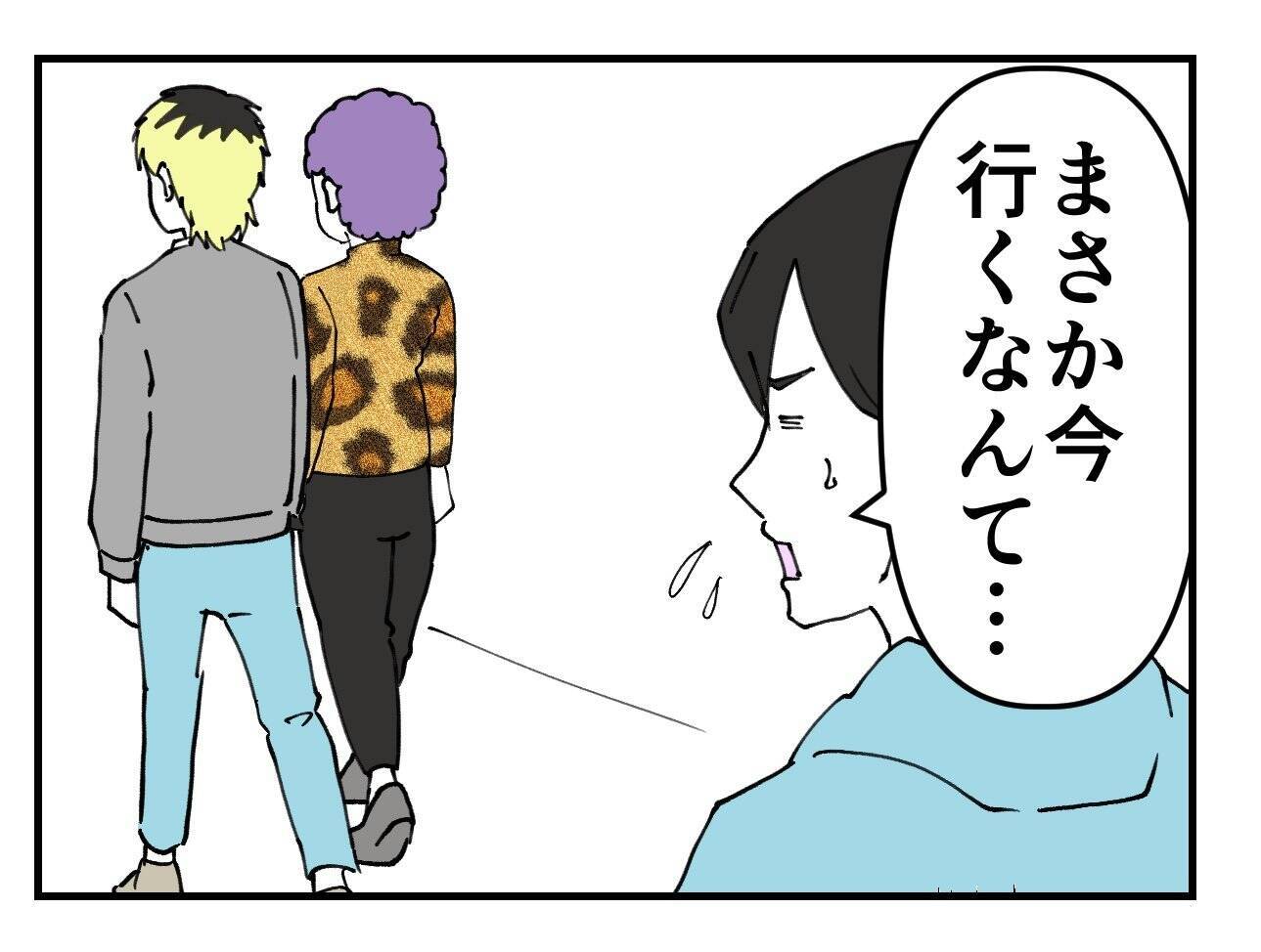 【漫画】課長に訴えたが「大げさだ」と相手にされず…【既婚者に迫られた話 Vol.38】