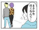 「【漫画】課長に訴えたが「大げさだ」と相手にされず…【既婚者に迫られた話 Vol.38】」の画像2