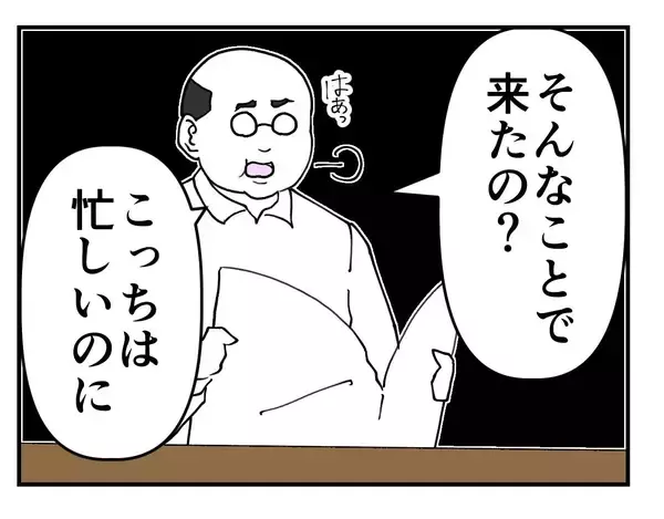 「【漫画】課長に訴えたが「大げさだ」と相手にされず…【既婚者に迫られた話 Vol.38】」の画像