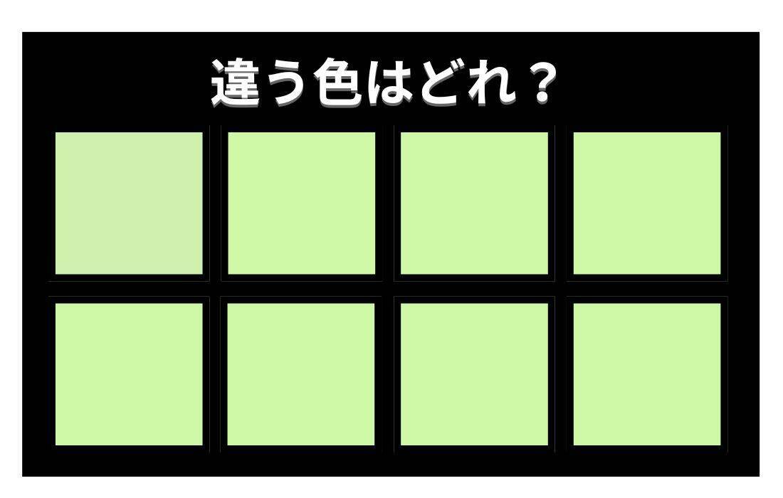 【色彩テスト】あなたの色彩感覚レベルは？＜Vol.1469＞