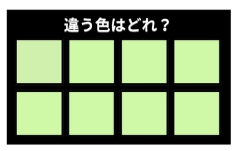 【色彩テスト】あなたの色彩感覚レベルは？＜Vol.1469＞