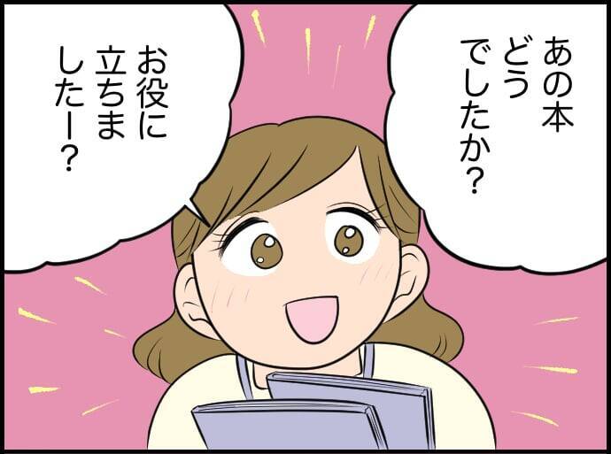 【漫画】「騒がしくしてすみません」彼が“勉強中の人”が私だと知らず配慮【価値観離婚 Vol.35】