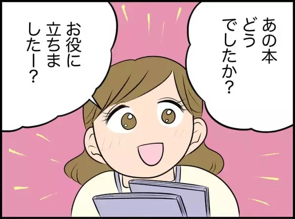 「【漫画】「騒がしくしてすみません」彼が“勉強中の人”が私だと知らず配慮【価値観離婚 Vol.35】」の画像