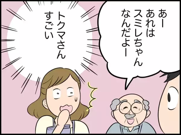 「【漫画】「騒がしくしてすみません」彼が“勉強中の人”が私だと知らず配慮【価値観離婚 Vol.35】」の画像