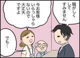 「【漫画】「騒がしくしてすみません」彼が“勉強中の人”が私だと知らず配慮【価値観離婚 Vol.35】」の画像6