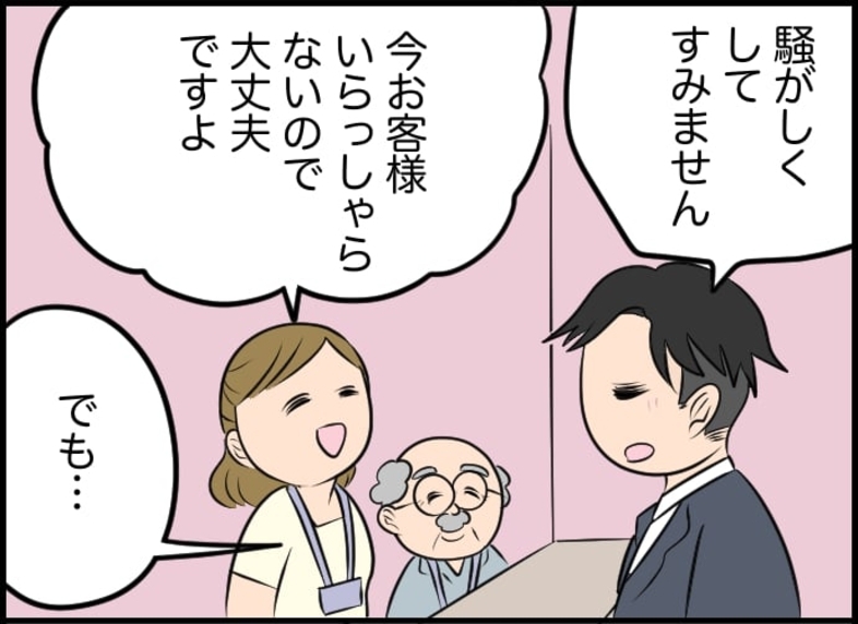 【漫画】「騒がしくしてすみません」彼が“勉強中の人”が私だと知らず配慮【価値観離婚 Vol.35】