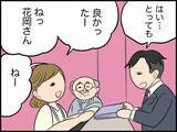 「【漫画】「騒がしくしてすみません」彼が“勉強中の人”が私だと知らず配慮【価値観離婚 Vol.35】」の画像3