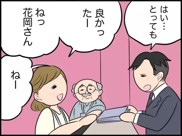 「【漫画】「騒がしくしてすみません」彼が“勉強中の人”が私だと知らず配慮【価値観離婚 Vol.35】」の画像