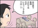 「【漫画】「騒がしくしてすみません」彼が“勉強中の人”が私だと知らず配慮【価値観離婚 Vol.35】」の画像7
