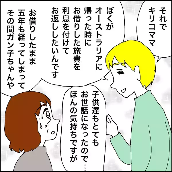 「【漫画】東京タワーが見える部屋を私たちにも用意【義母から800万円奪った兄嫁の末路 Vol.116】」の画像
