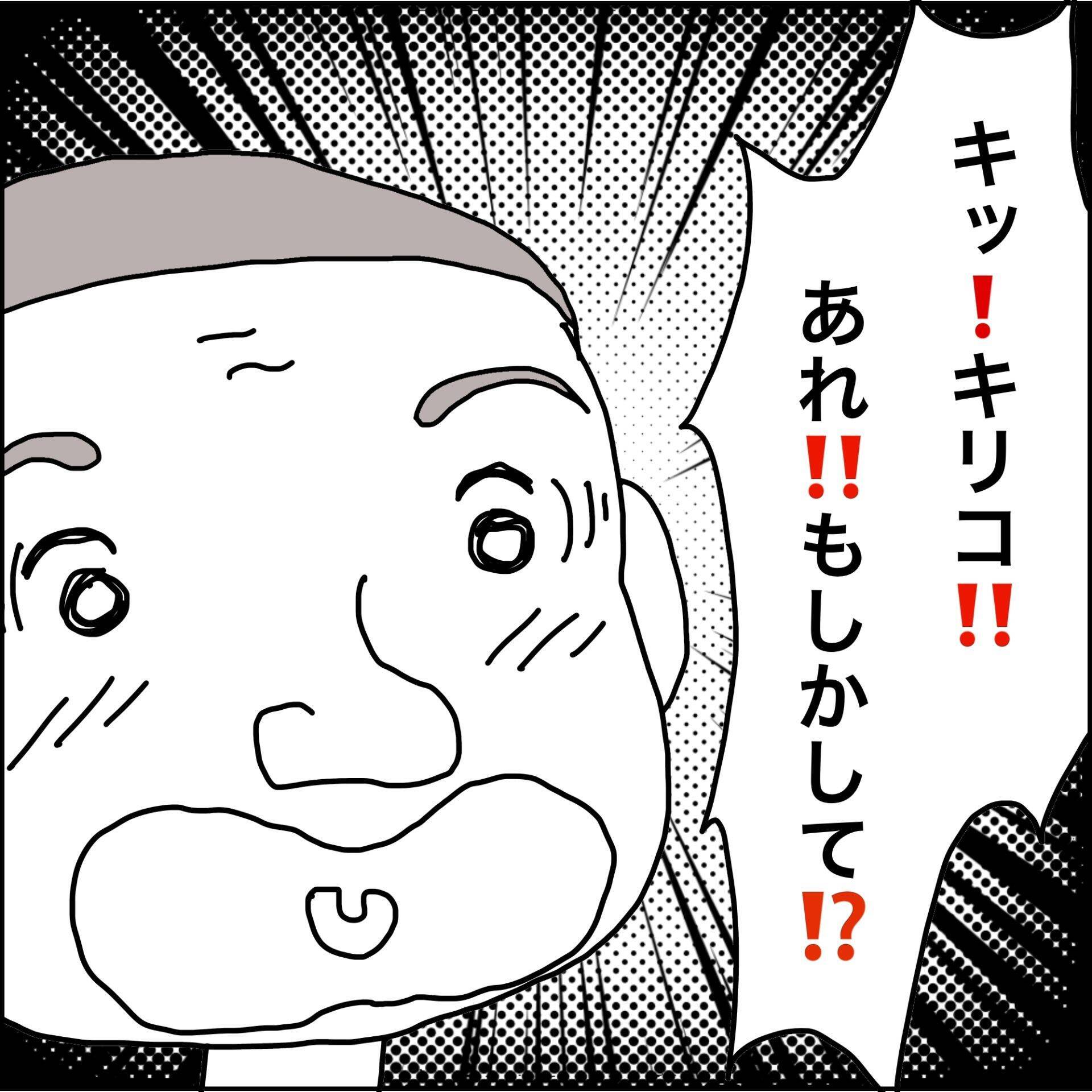 【漫画】東京タワーが見える部屋を私たちにも用意【義母から800万円奪った兄嫁の末路 Vol.116】