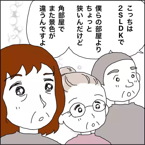 「【漫画】東京タワーが見える部屋を私たちにも用意【義母から800万円奪った兄嫁の末路 Vol.116】」の画像