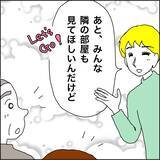 「【漫画】東京タワーが見える部屋を私たちにも用意【義母から800万円奪った兄嫁の末路 Vol.116】」の画像1