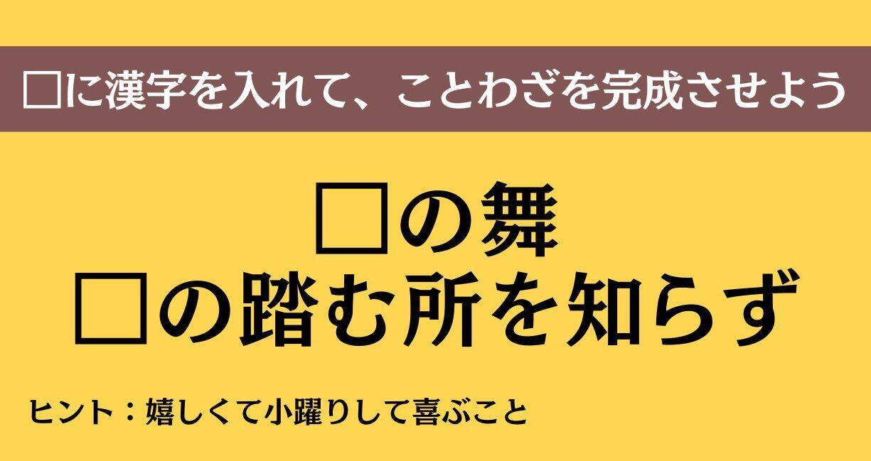 大人ならわかる？ 中学校の「国語」問題＜Vol.867＞