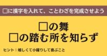 大人ならわかる？ 中学校の「国語」問題＜Vol.867＞