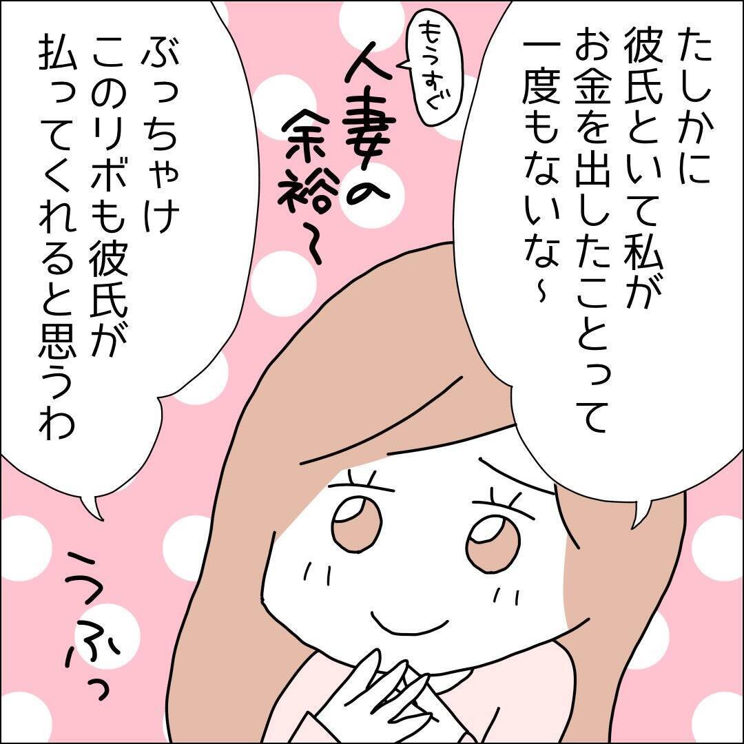 【漫画】借金も彼氏が払ってくれると豪語【借金を隠したまま結婚したらダメですか？ Vol.73】