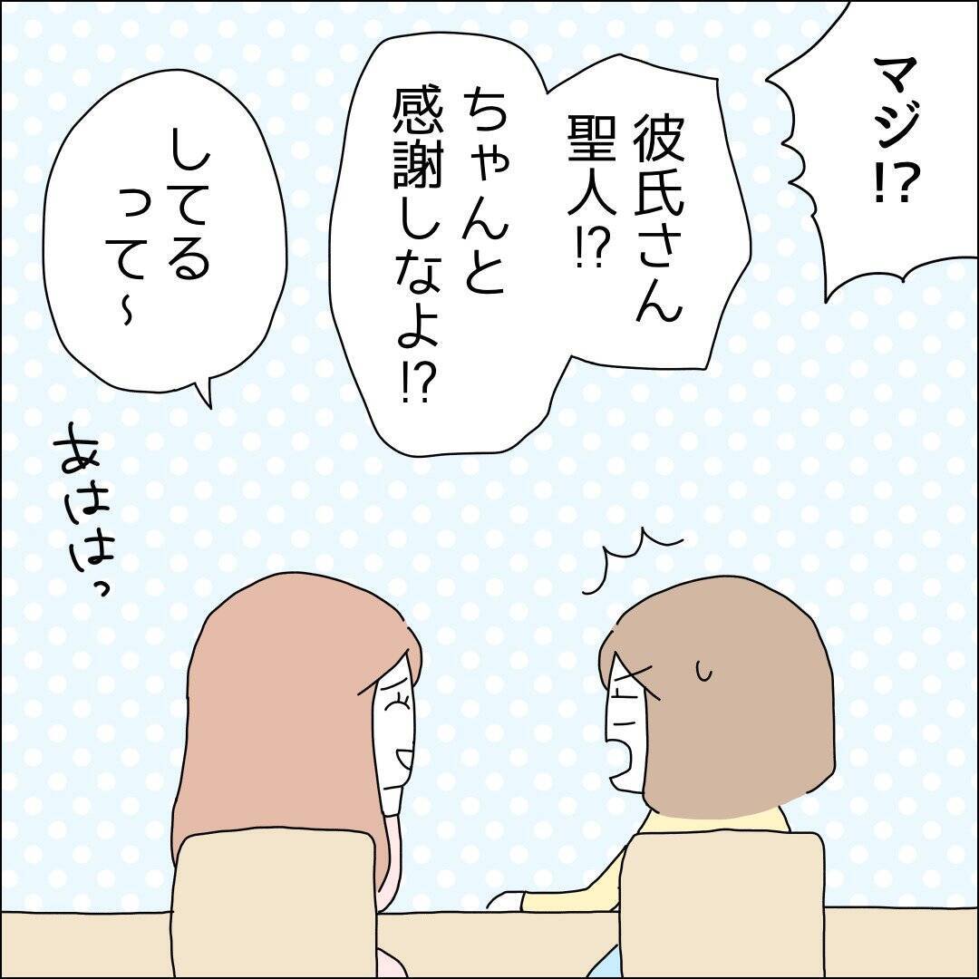 【漫画】借金も彼氏が払ってくれると豪語【借金を隠したまま結婚したらダメですか？ Vol.73】