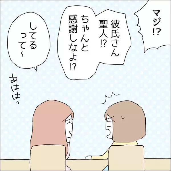 「【漫画】借金も彼氏が払ってくれると豪語【借金を隠したまま結婚したらダメですか？ Vol.73】」の画像