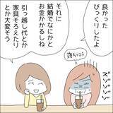 「【漫画】借金も彼氏が払ってくれると豪語【借金を隠したまま結婚したらダメですか？ Vol.73】」の画像3