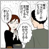 「【漫画】会社から帰ってきた僕に「夕飯作って」と言われても…【ボクは良いパパ・良い夫 Vol.13】」の画像1
