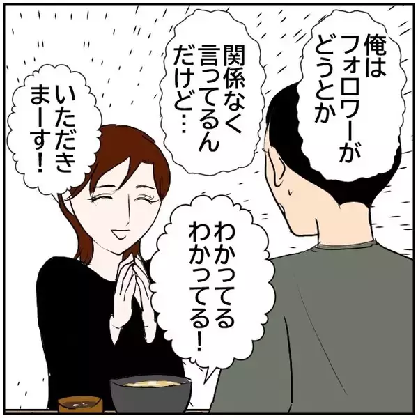 「【漫画】会社から帰ってきた僕に「夕飯作って」と言われても…【ボクは良いパパ・良い夫 Vol.13】」の画像