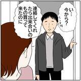 「【漫画】会社から帰ってきた僕に「夕飯作って」と言われても…【ボクは良いパパ・良い夫 Vol.13】」の画像5