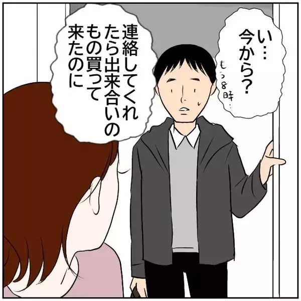 「【漫画】会社から帰ってきた僕に「夕飯作って」と言われても…【ボクは良いパパ・良い夫 Vol.13】」の画像