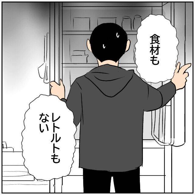 【漫画】会社から帰ってきた僕に「夕飯作って」と言われても…【ボクは良いパパ・良い夫 Vol.13】