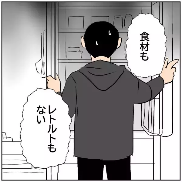 「【漫画】会社から帰ってきた僕に「夕飯作って」と言われても…【ボクは良いパパ・良い夫 Vol.13】」の画像