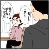 「【漫画】会社から帰ってきた僕に「夕飯作って」と言われても…【ボクは良いパパ・良い夫 Vol.13】」の画像6