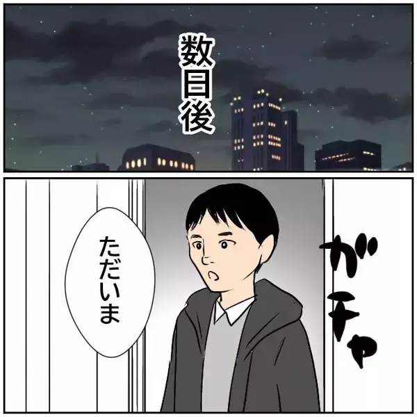 「【漫画】会社から帰ってきた僕に「夕飯作って」と言われても…【ボクは良いパパ・良い夫 Vol.13】」の画像