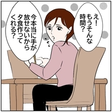 【漫画】会社から帰ってきた僕に「夕飯作って」と言われても…【ボクは良いパパ・良い夫 Vol.13】