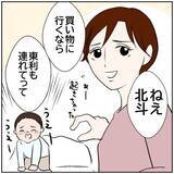 「【漫画】会社から帰ってきた僕に「夕飯作って」と言われても…【ボクは良いパパ・良い夫 Vol.13】」の画像8