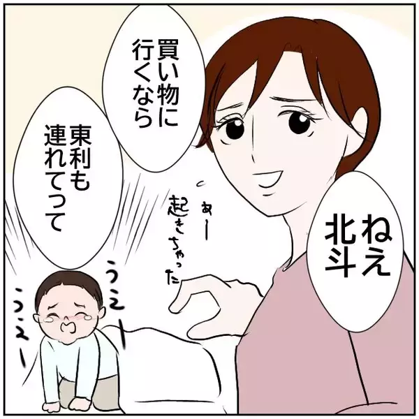 「【漫画】会社から帰ってきた僕に「夕飯作って」と言われても…【ボクは良いパパ・良い夫 Vol.13】」の画像