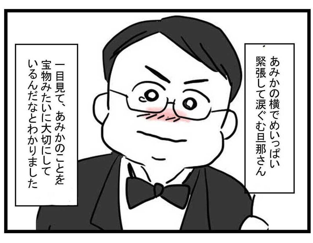 【漫画】数年後、親友が結婚　世界一美しい花嫁に 【親友の彼ピは年収5億円 Vol.48】