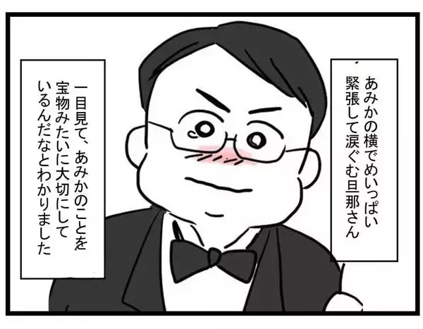 「【漫画】数年後、親友が結婚　世界一美しい花嫁に 【親友の彼ピは年収5億円 Vol.48】」の画像