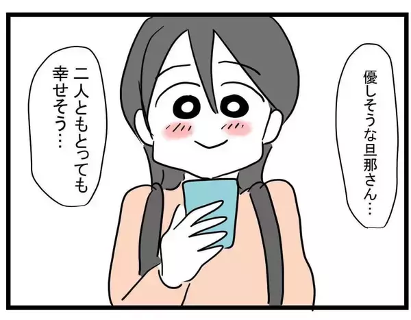 「【漫画】数年後、親友が結婚　世界一美しい花嫁に 【親友の彼ピは年収5億円 Vol.48】」の画像