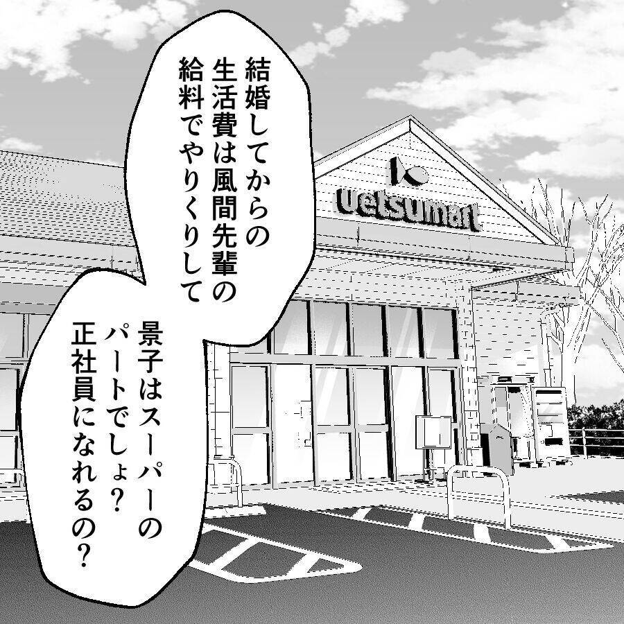 あの男は確かにクズ…それでも大学時代の友人が離婚に反対する理由とは？