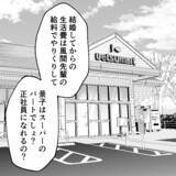 「あの男は確かにクズ…それでも大学時代の友人が離婚に反対する理由とは？」の画像3