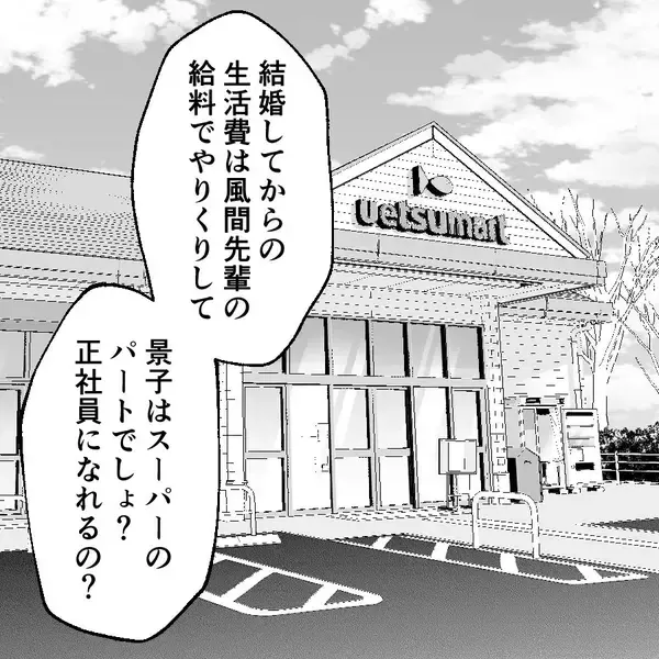 「あの男は確かにクズ…それでも大学時代の友人が離婚に反対する理由とは？」の画像