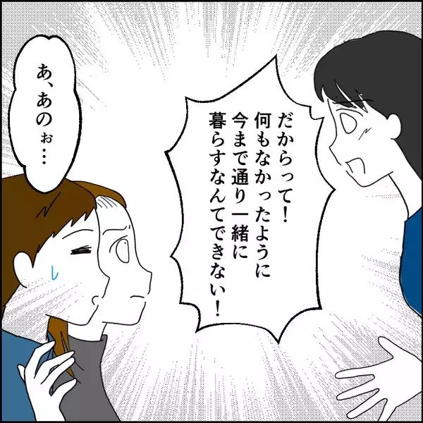 「あの男は確かにクズ…それでも大学時代の友人が離婚に反対する理由とは？」の画像