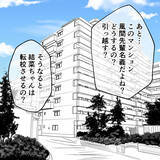 「あの男は確かにクズ…それでも大学時代の友人が離婚に反対する理由とは？」の画像5