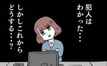 加害者はわかったけど証拠はない…いったいどうしたらいい？ シバき上げる!?
